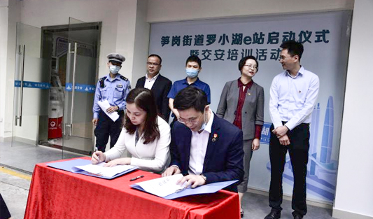 華一世紀與筍崗街道黨建共建，副總裁張勇參加羅小湖e站揭牌并簽署共建協議