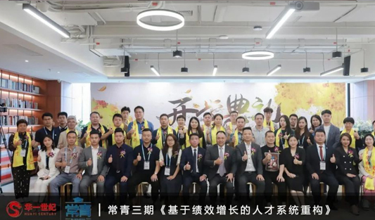 常青商學第三期開學典禮 | 與全國近50名企業家一起開啟實戰之旅
