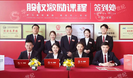 怎樣的隊伍才敢叫鐵軍？——記華一營銷團隊千里轉戰成都
