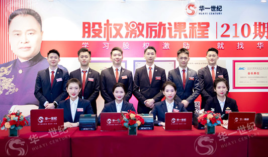 華一世紀五月紀實 | 企業發展的優勢是效率優勢，所有競爭最終都是效率之爭