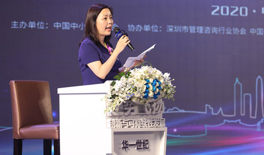2020年中國中小企業協會深圳服務中心正式揭牌成立，協會指定深圳市華一世紀企業管理顧問有限公司為深圳服務中心執行單位