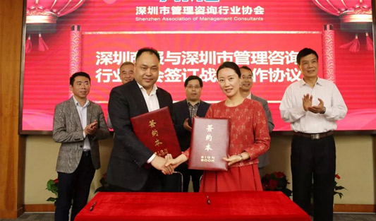 恭賀單海洋先生當選深圳市管理咨詢行業協會會長！