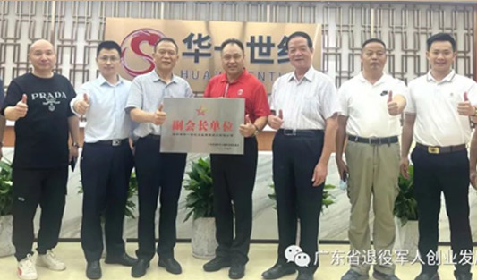 “華一‘單董’”有情懷，免費培訓等你來--百家軍創企業大調研大服務活動深圳行之三