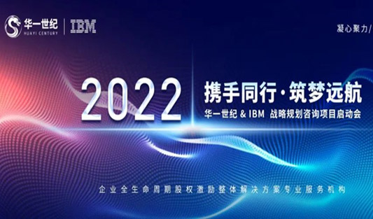 從優秀邁向卓越，看“藍色巨人”IBM如何引領“后生”華一世紀尋求新十年突破？