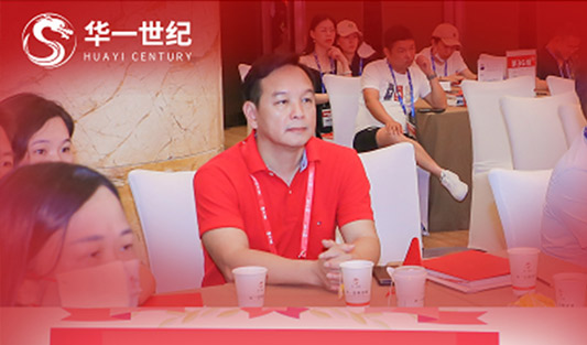 華一世紀七月紀實丨大浪淘沙時代，企業如何擁抱新機遇？