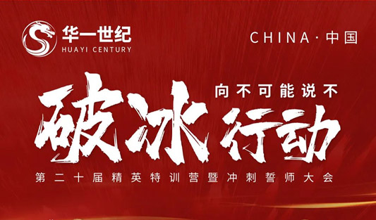 “破冰行動”西南戰區丨如何成為一個“扎實”的頂尖高手？