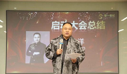 華一世紀 重振旗鼓 2022年收官之戰丨勝利是唯一的答案！