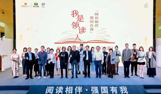 閱讀相伴，強國有我|恭喜華一世紀袁夢穎榮獲“我是領讀人”深圳市職工閱讀大賽決賽一等獎