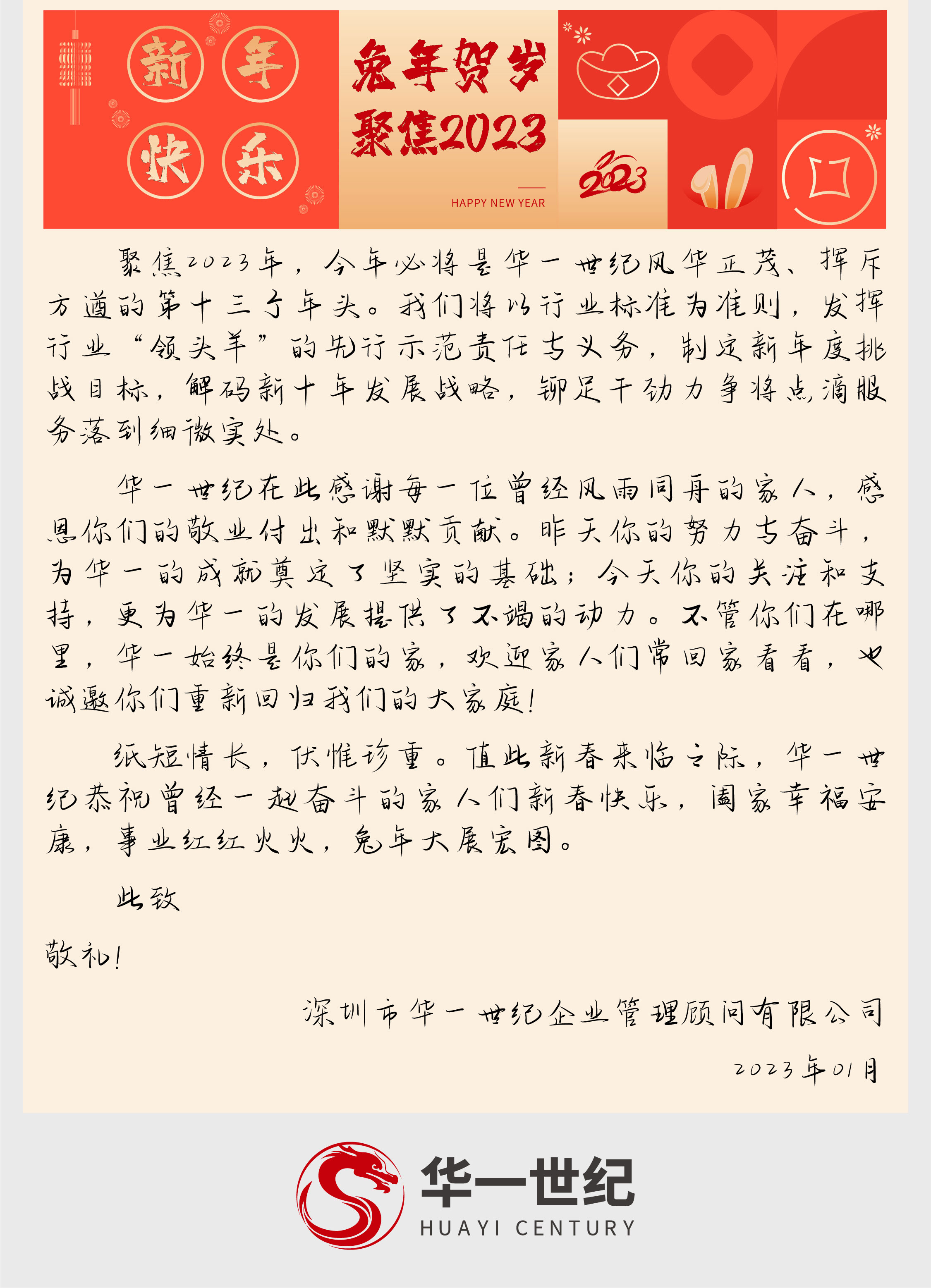 書信截圖-3.jpg