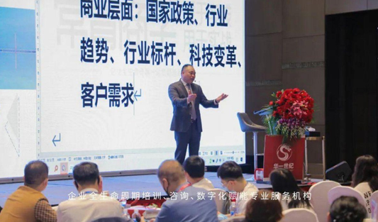 2023股權布局風口：提升企業家思維，激發高效團隊深層戰斗力！
